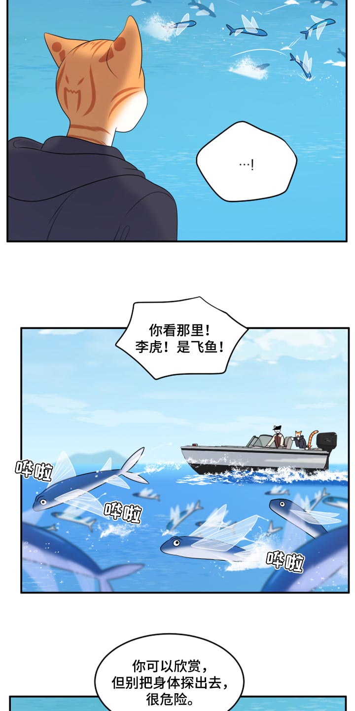 灵猫欧米伽又叫什么漫画,第60章：【第二季】失去理智2图