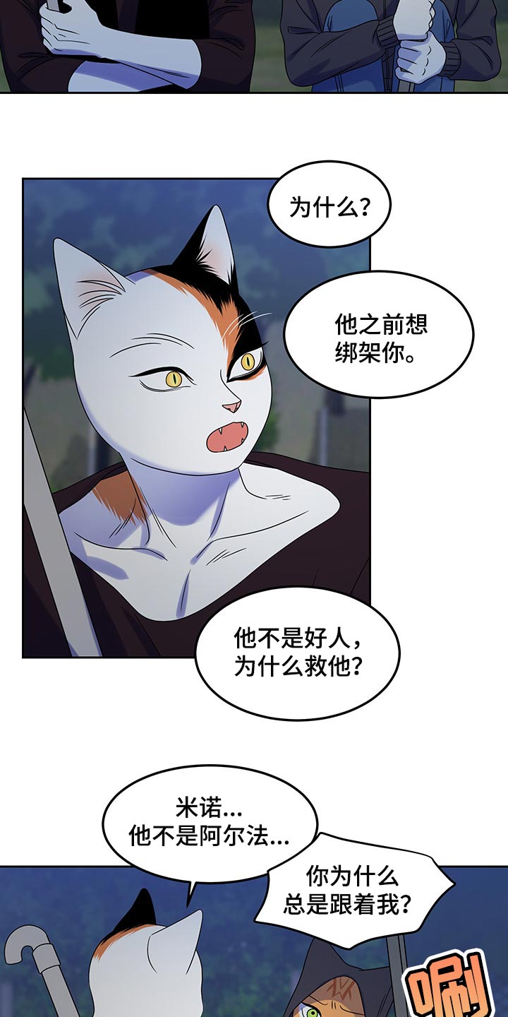 灵猫欧米伽漫画作者漫画,第36章：道歉1图