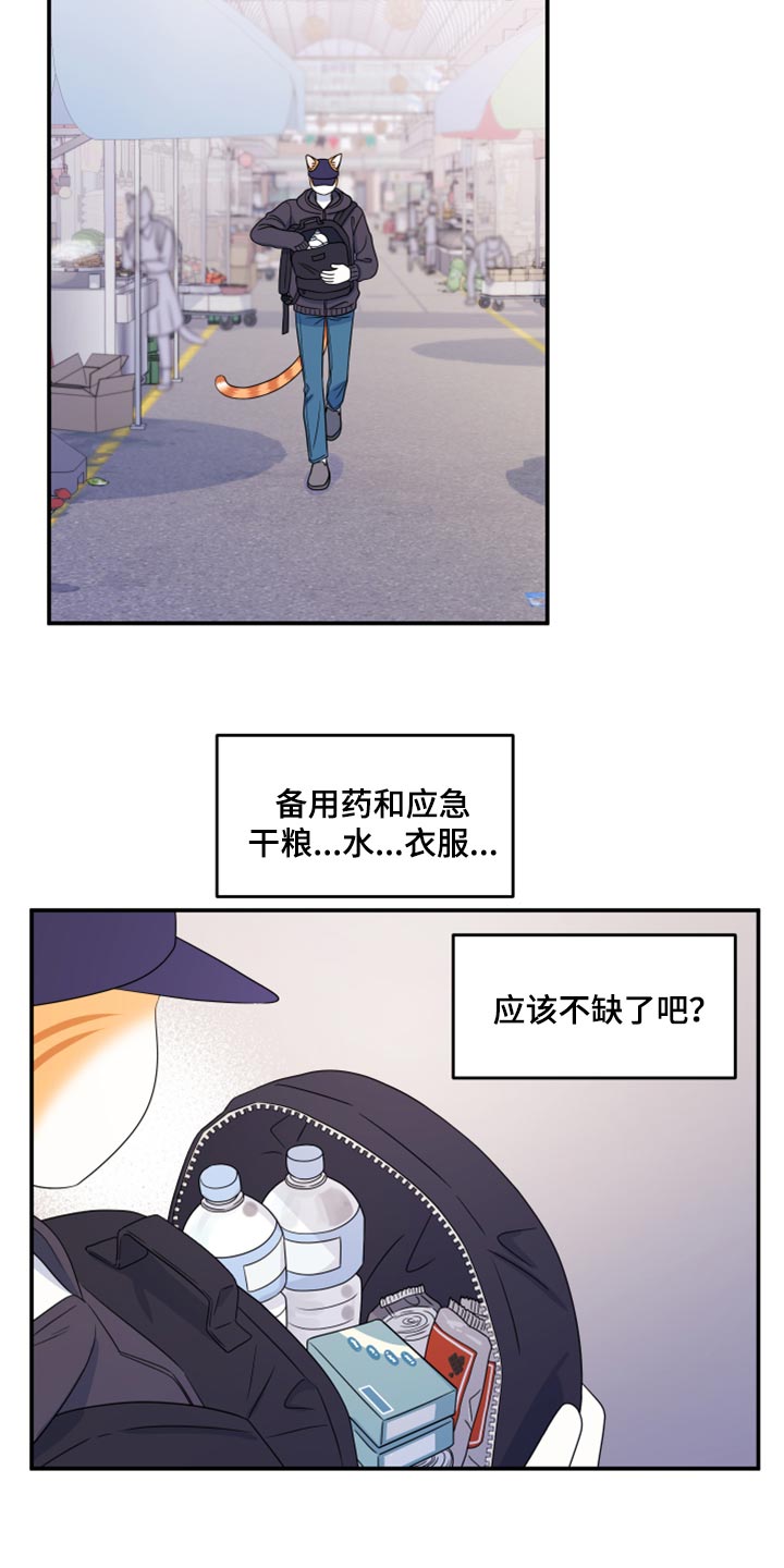 灵猫欧米伽漫蛙叫什么漫画,第56章：【第二季】人工阿尔法2图