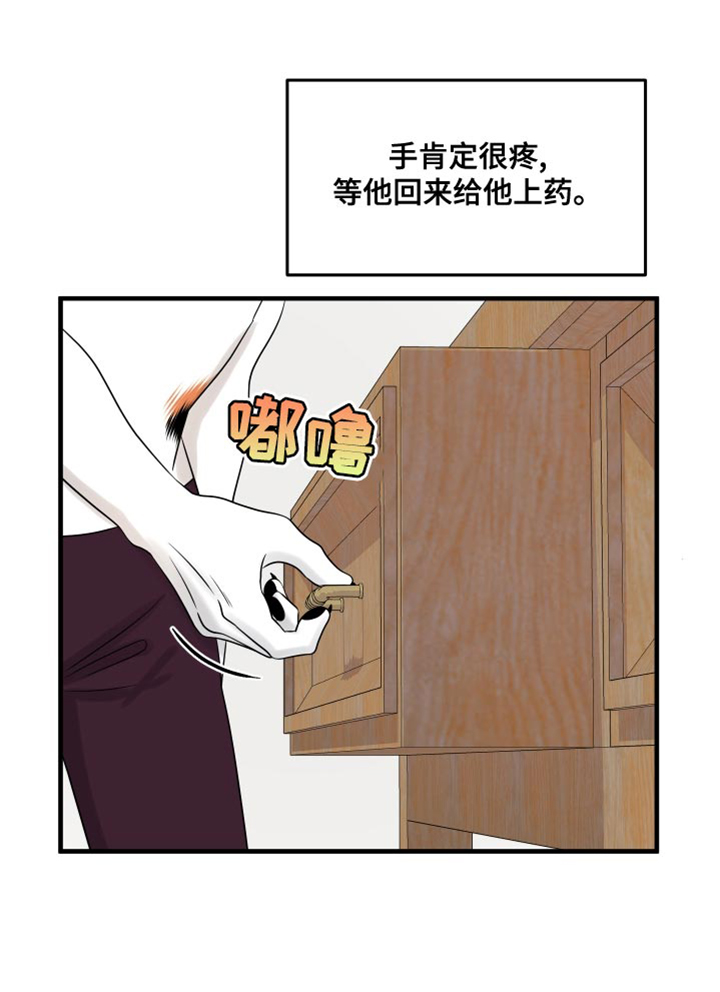 灵猫欧米伽漫画,第98章：【第二季】想回去1图
