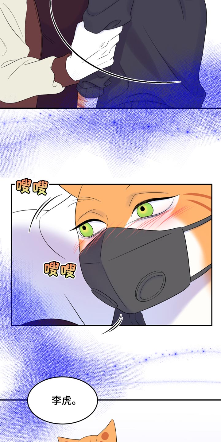 灵猫欧米伽什么时候更新漫画,第63章：【第二季】眼睛还是没变1图