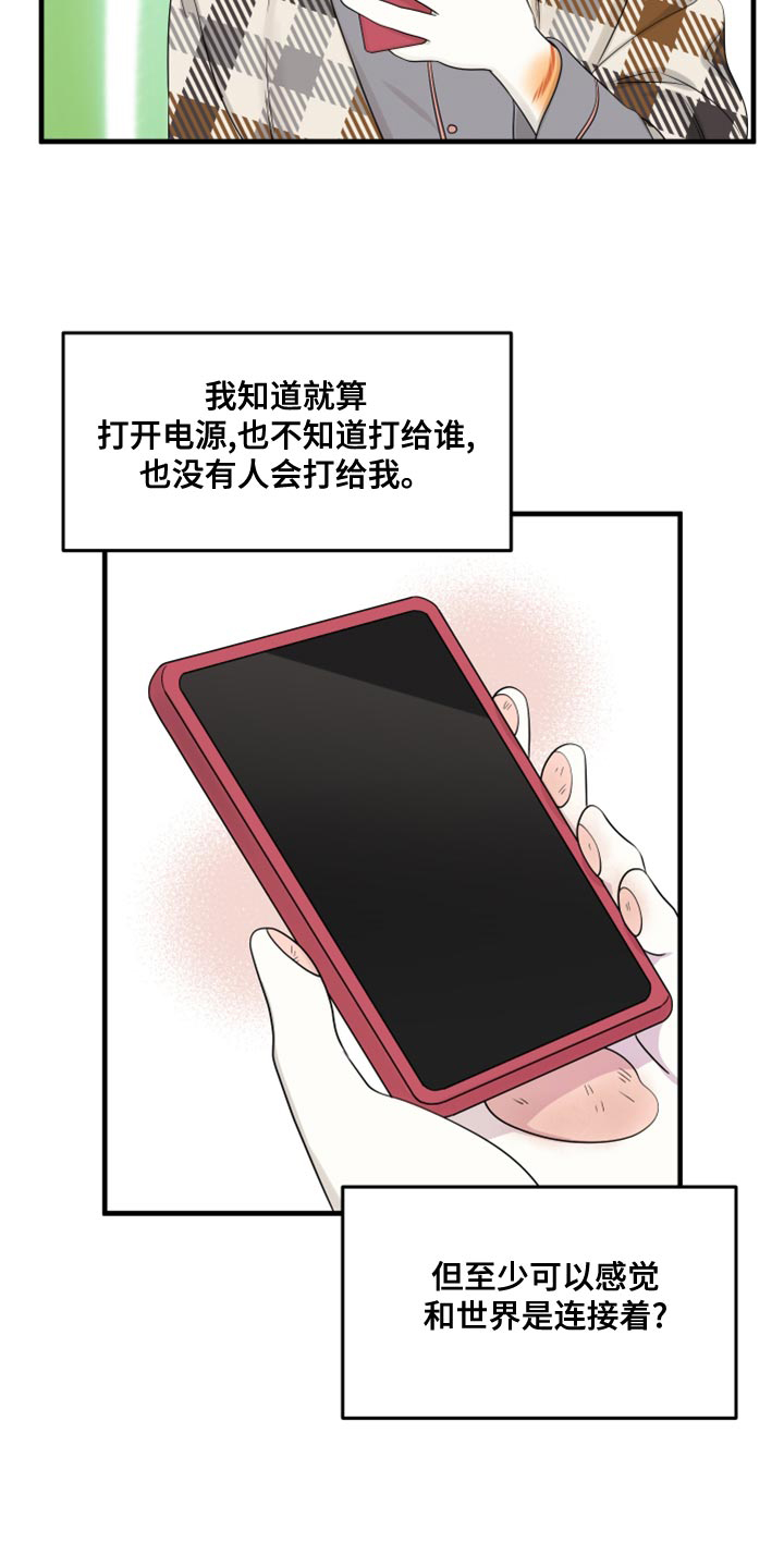 灵猫欧米伽漫画在线观看画涯漫画,第99章：【第二季】我想离开这1图