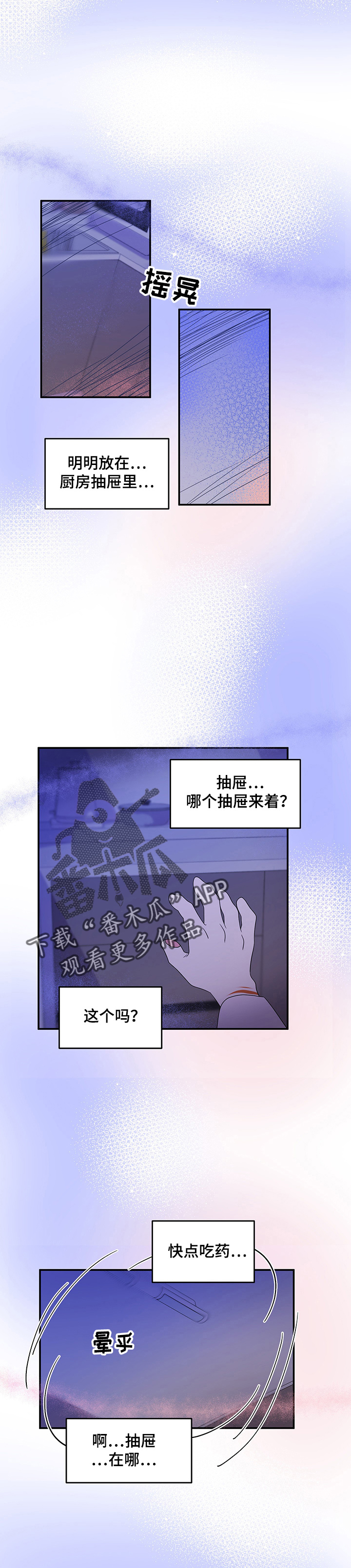 灵猫欧米伽在哪里免费看漫画,第7章：又来1图