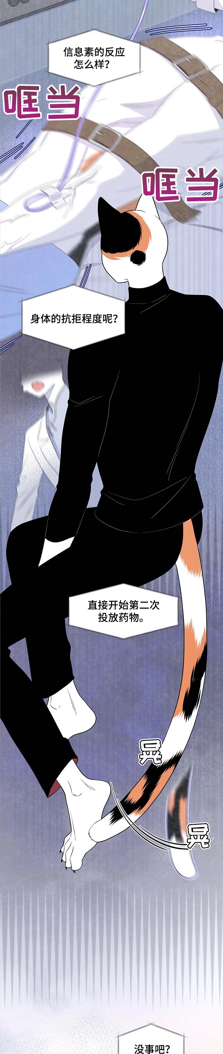 灵猫欧米伽漫画,第16章：吃药2图