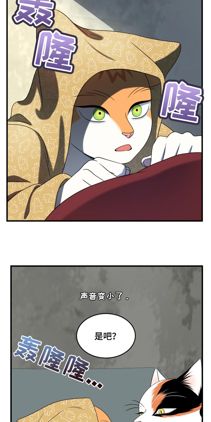 灵猫小说漫画,第89章：【第二季】乱七八糟2图