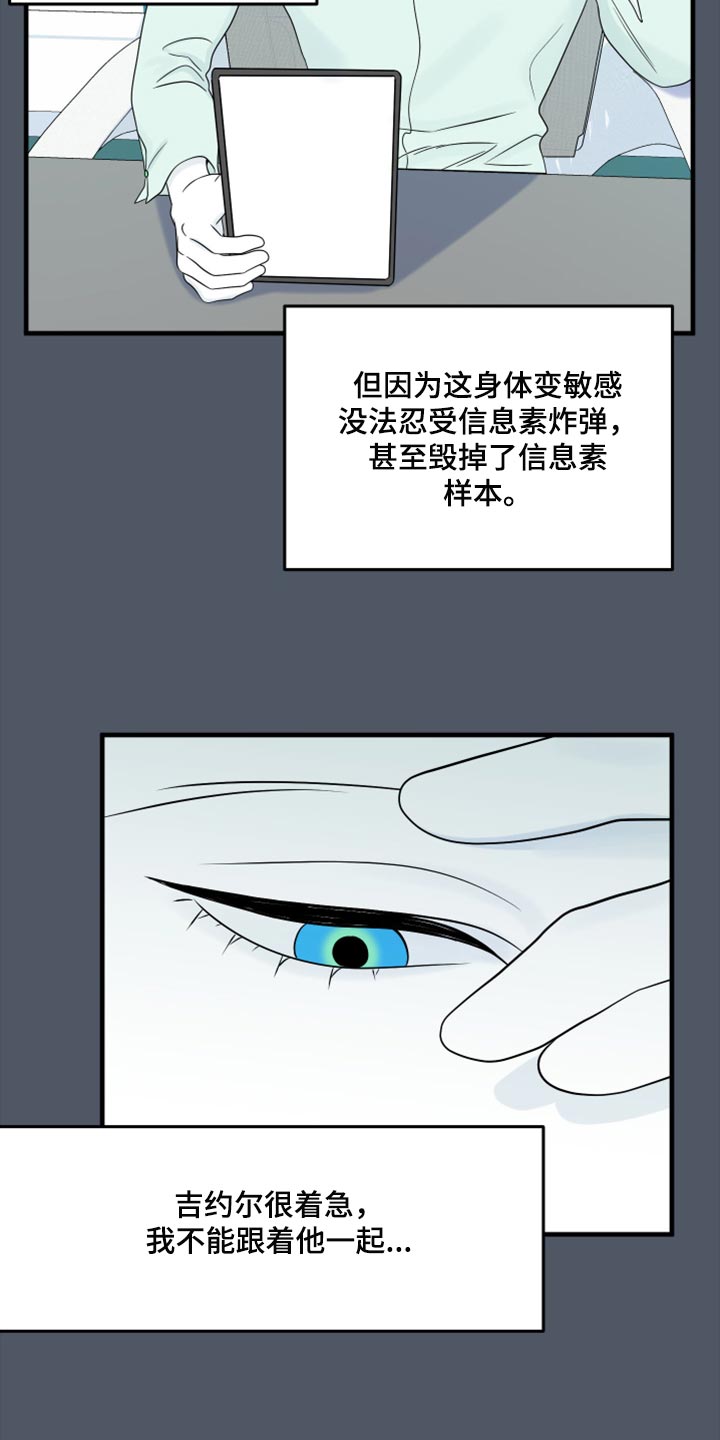 灵猫传手游漫画,第86章：【第二季】忍耐1图