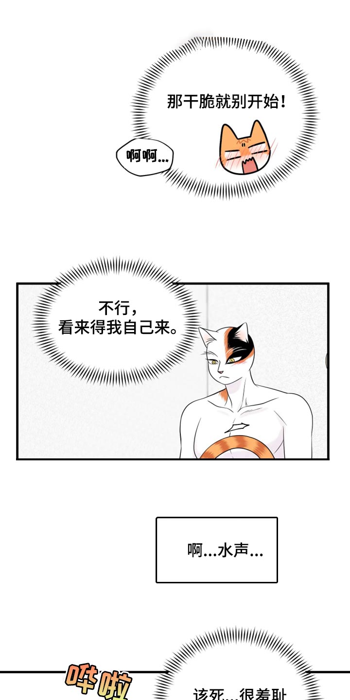 灵猫欧米茄画涯漫画,第72章：【第二季】这是折磨啊2图