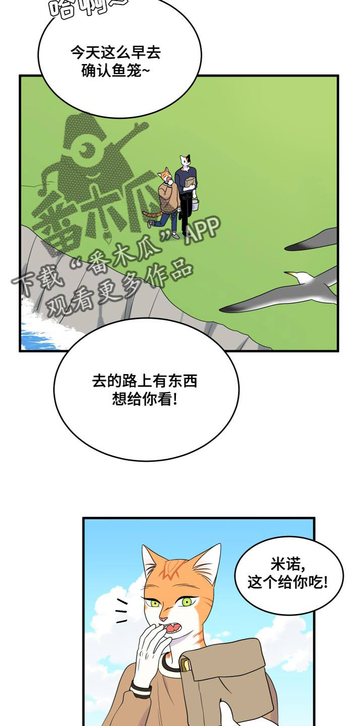 灵猫动画漫画,第94章：【第二季】三明治2图