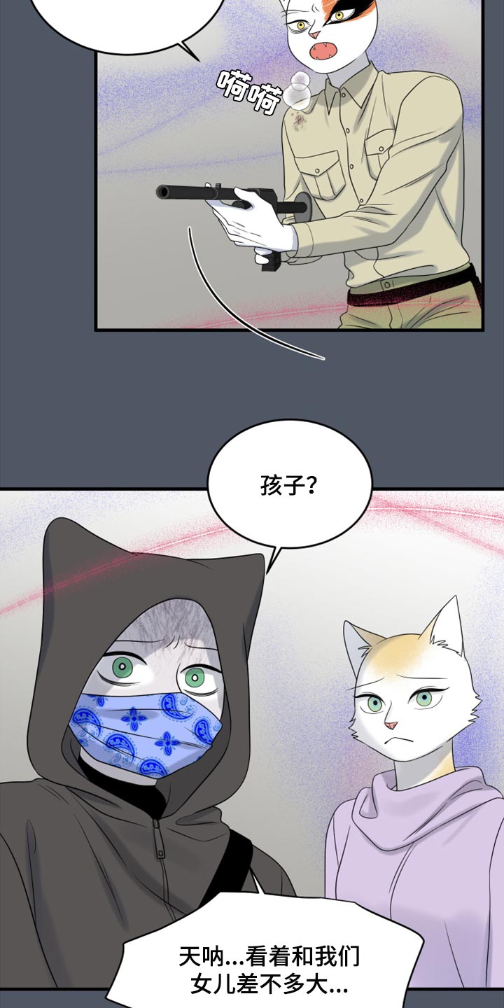 灵猫欧米伽漫画免费观看漫画,第82章：【第二季】我不能离开1图