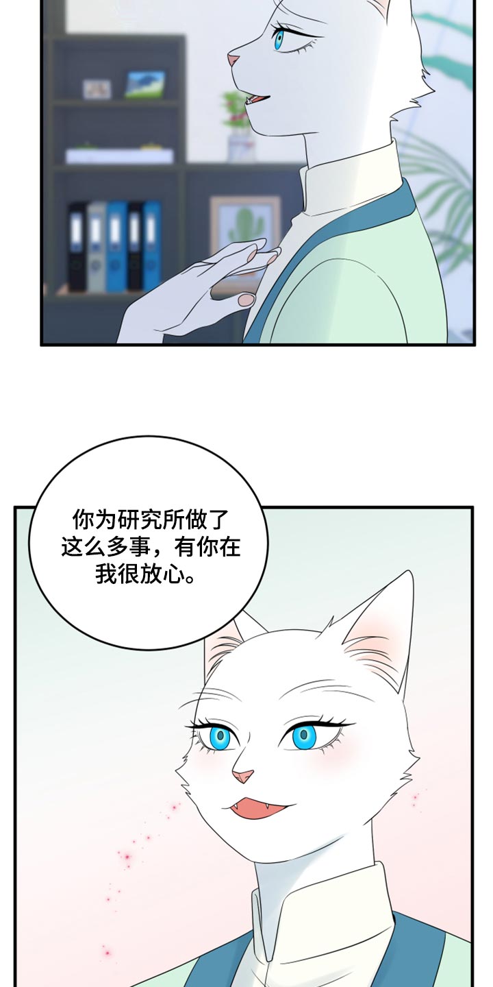 灵猫欧米伽合集漫画,第65章：【第二季】你到底在想什么？1图