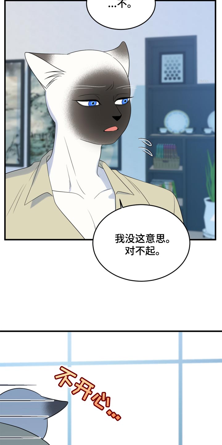 灵猫欧米伽合集漫画,第65章：【第二季】你到底在想什么？1图