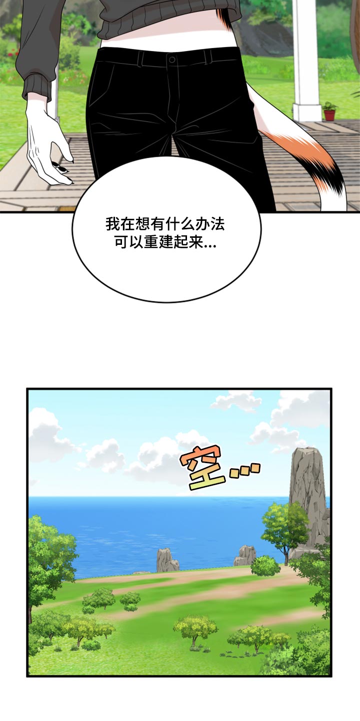 灵猫欧米伽是双男主吗漫画,第92章：【第二季】改变的勇气2图