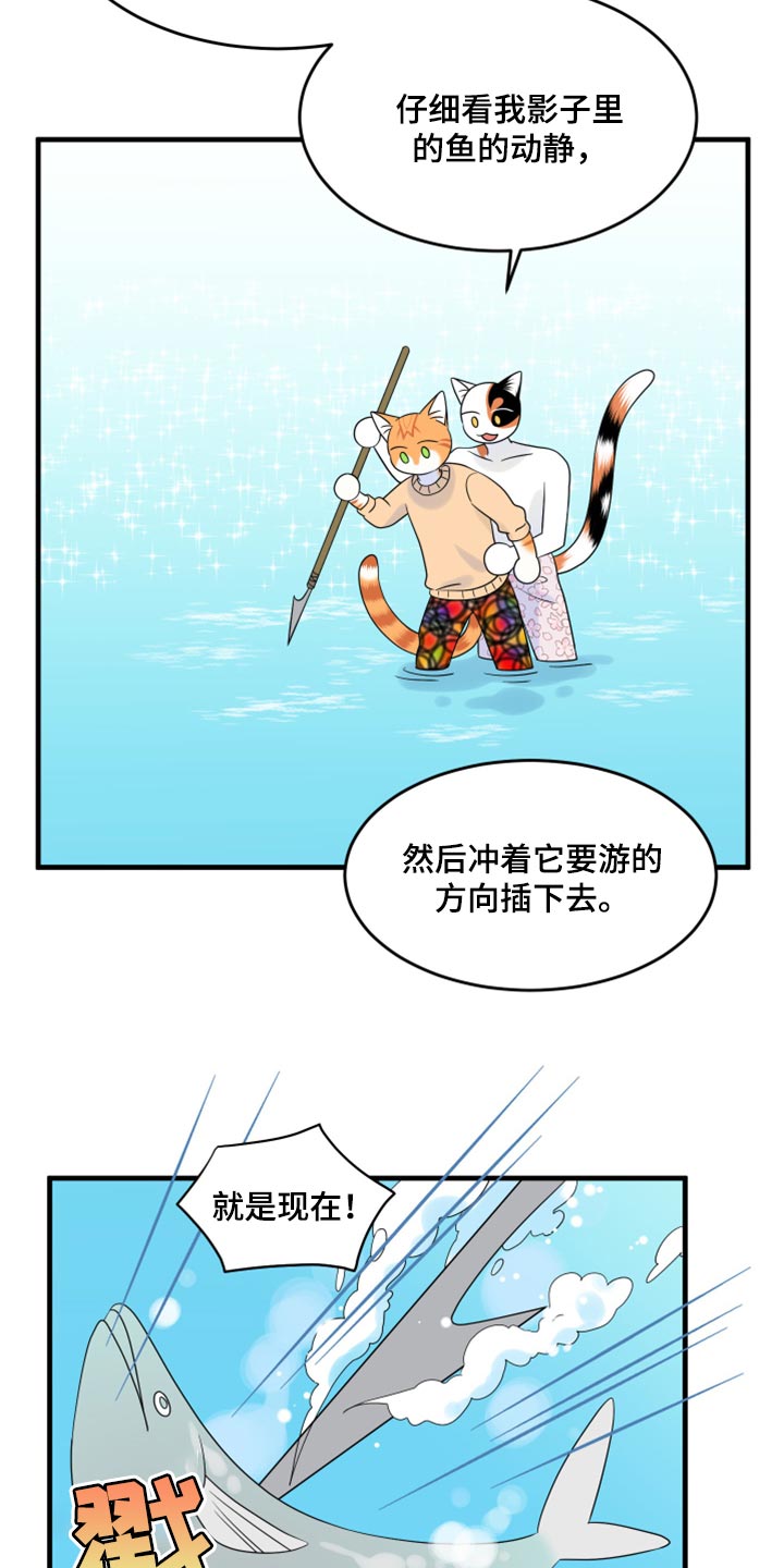 灵猫欧米伽漫画作者漫画,第68章：【第二季】狩猎本能1图