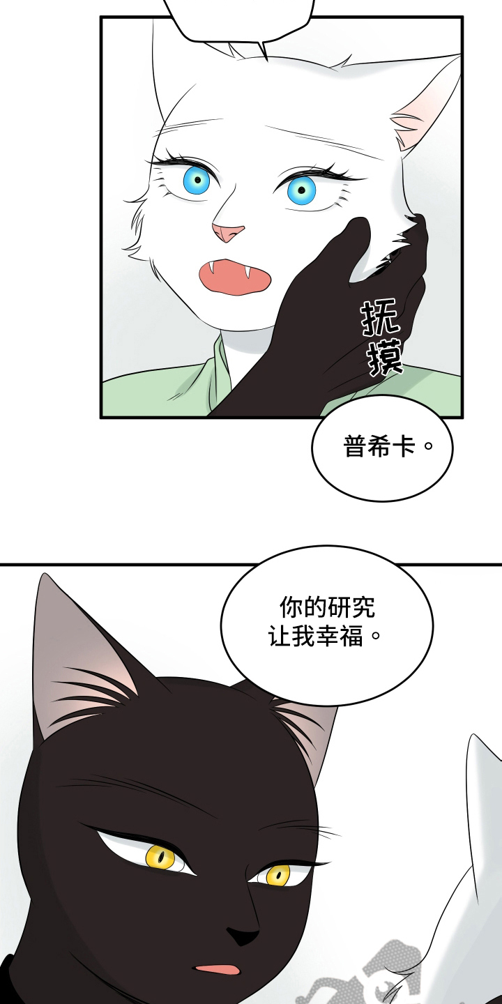 灵猫欧米伽免费版在哪里看漫画,第107章：【第二季】单纯1图