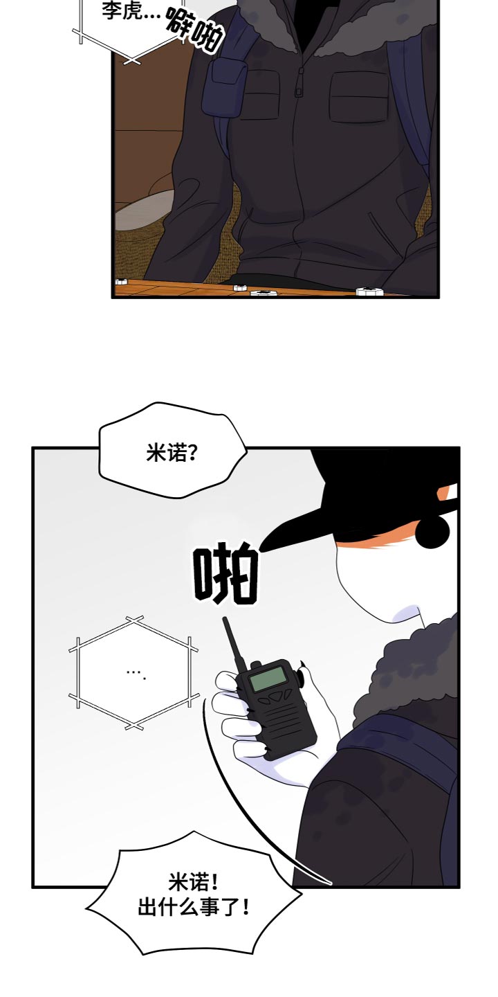 灵猫欧米伽免费阅读漫画,第109章：【第二季】我要回岛上2图