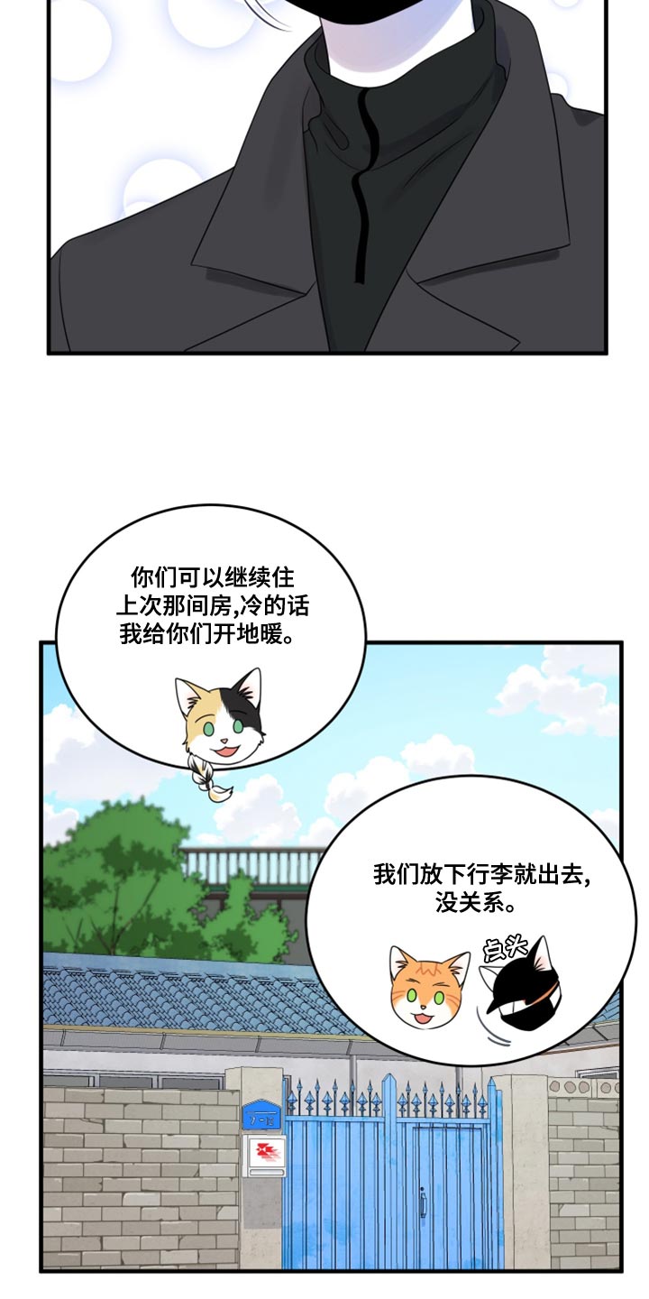 灵猫欧米伽漫画,第101章：【第二季】郁闷的心情都消失了1图