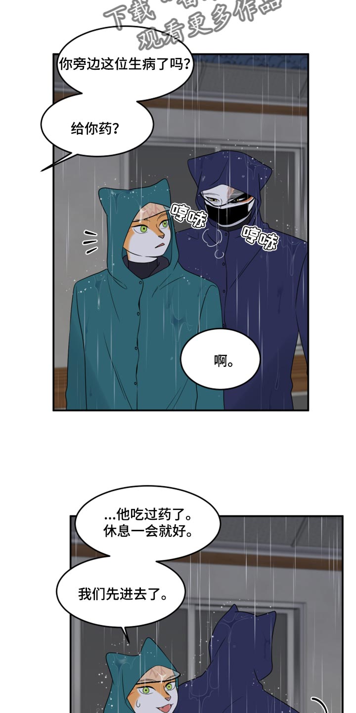 灵猫欧米伽在线免费看漫画漫画,第54章：【第二季】你要丢下我?1图