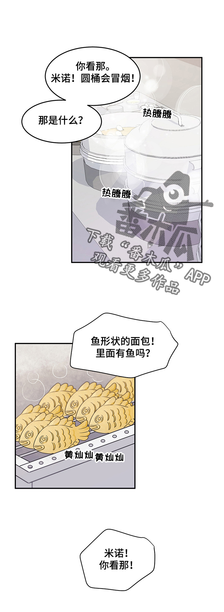 灵猫欧米伽3漫画,第9章：集市1图