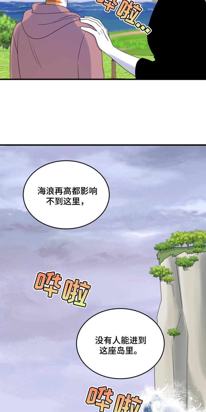 欧米伽3对猫咪有什么作用漫画,第90章：【第二季】想得太乐观1图