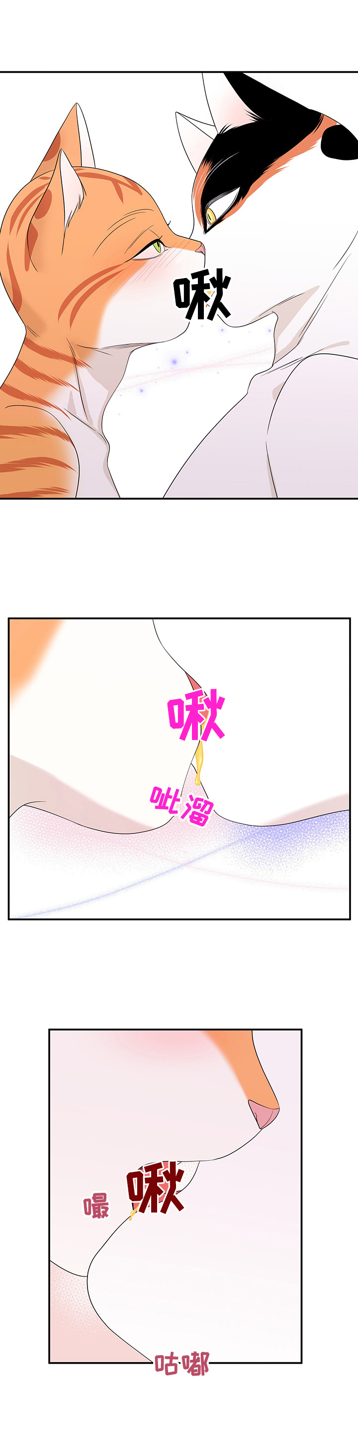 灵猫小说漫画,第15章：看电影1图