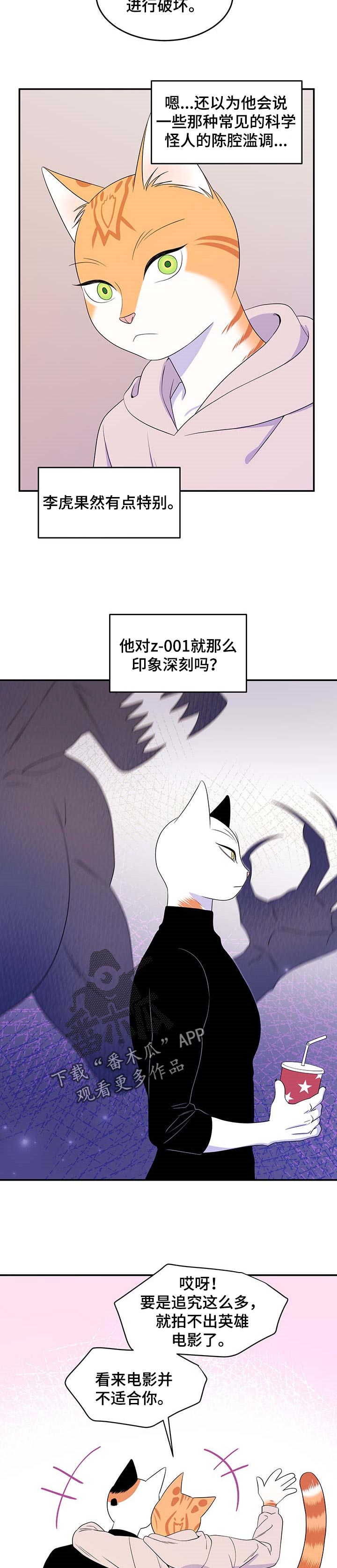 灵猫欧米伽漫画下拉漫画,第16章：吃药1图