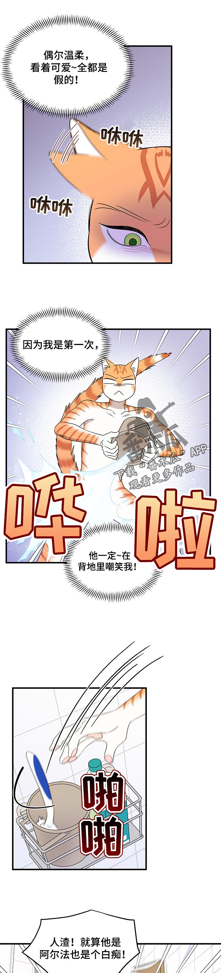 灵猫欧米茄画涯漫画,第34章：黑名单1图