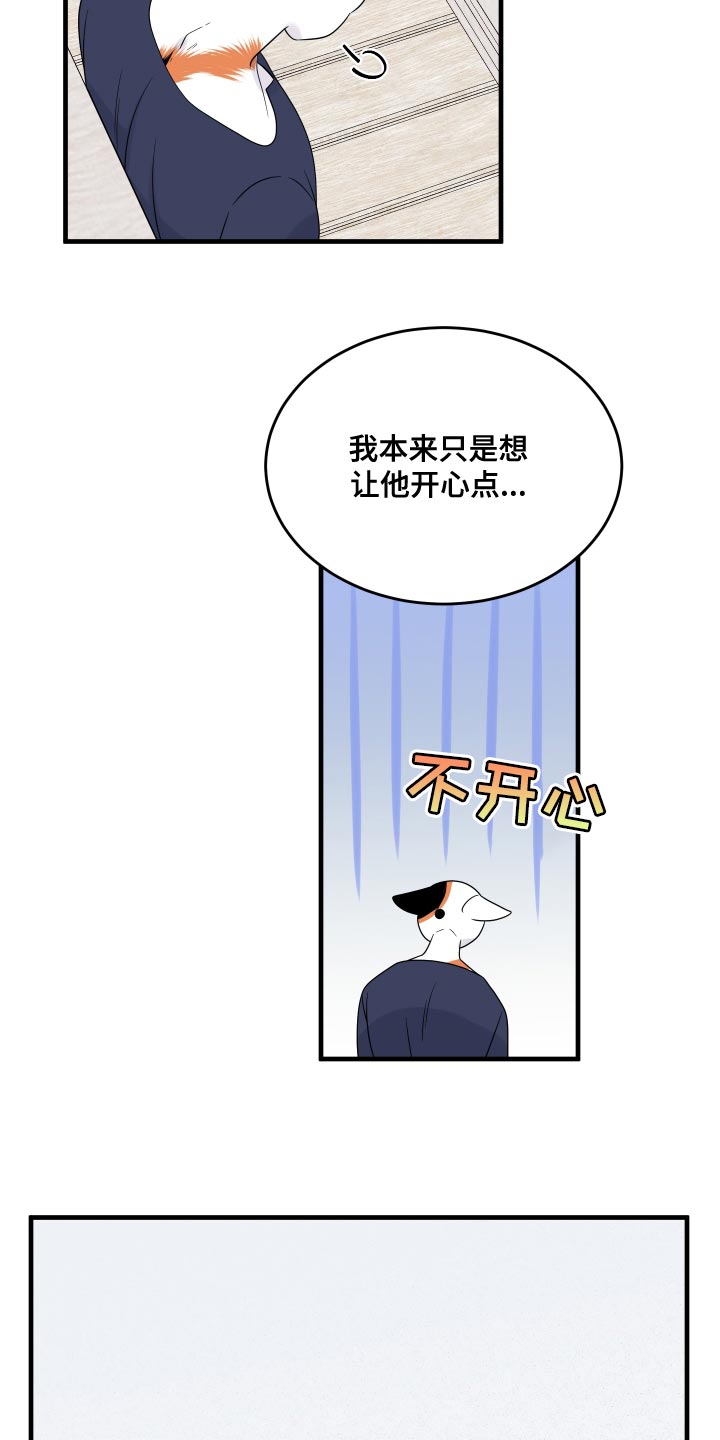 灵猫欧米伽漫画免费观看漫画,第97章：【第二季】噩梦1图