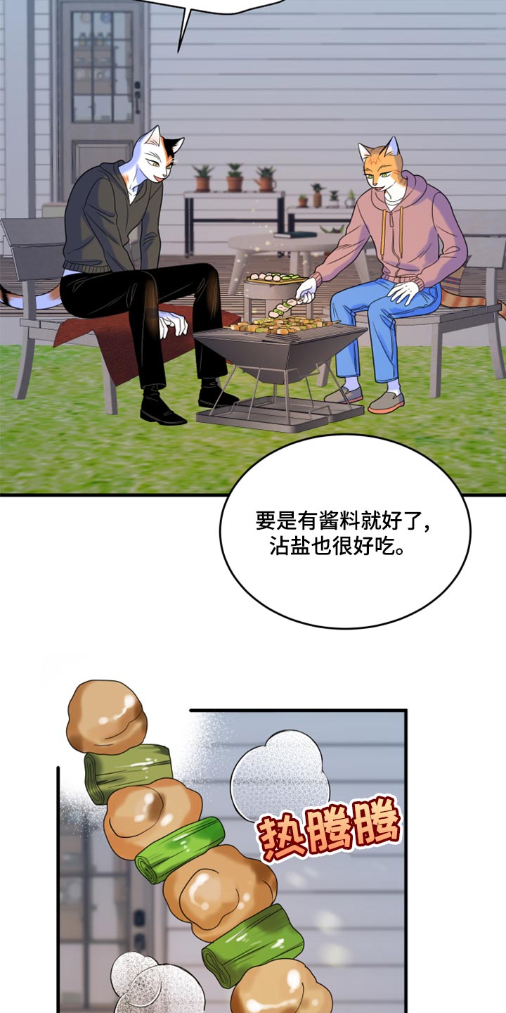 灵猫动画漫画,第93章：【第二季】希望尽早离开这里2图