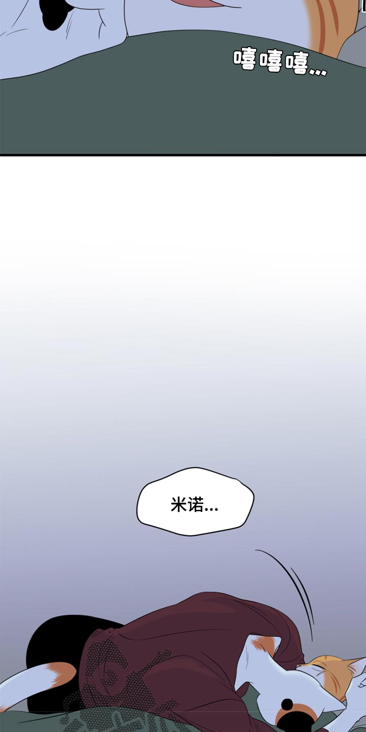 灵猫传手游漫画,第66章：【第二季】你可以放心了1图