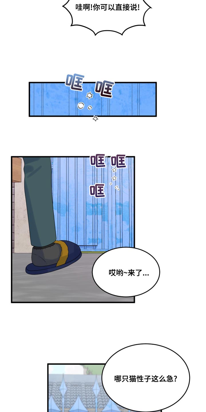 灵猫欧米伽漫蛙叫什么漫画,第101章：【第二季】郁闷的心情都消失了2图