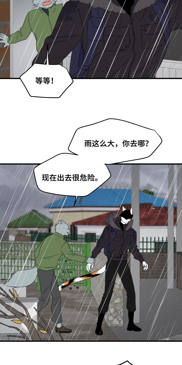 灵猫欧米伽动漫漫画,第109章：【第二季】我要回岛上1图