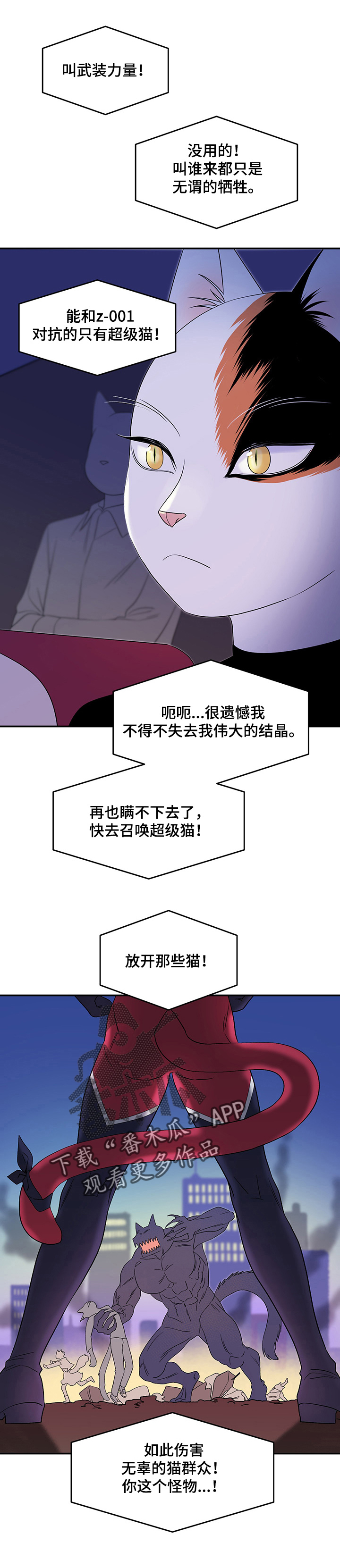 灵猫欧米伽漫画免费观看下拉式漫画,第15章：看电影1图