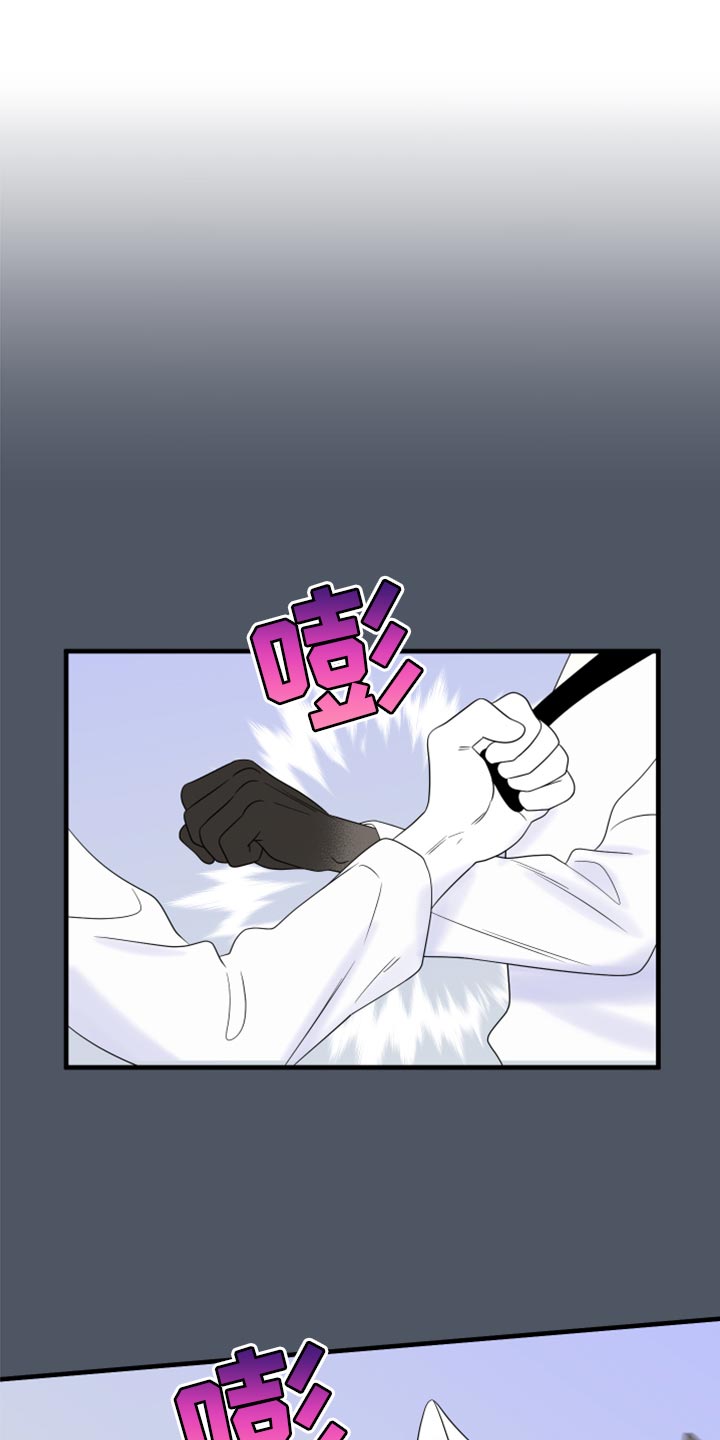 灵猫小说漫画,第76章：【第二季】有什么特别1图