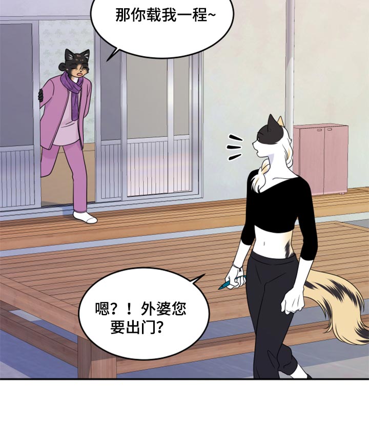 灵猫欧米伽漫画在线观看画涯漫画,第55章：【第二季】你再坚持一下1图