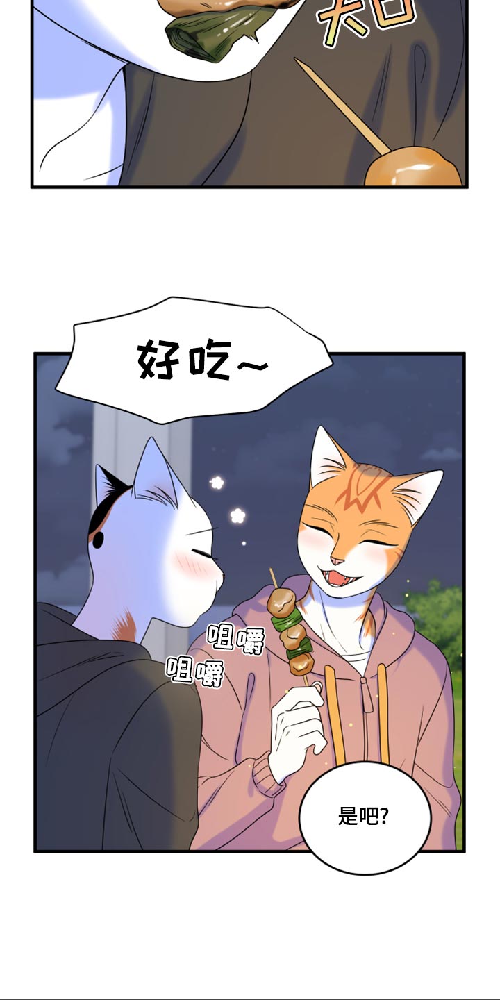 灵猫欧米伽完整版漫画,第93章：【第二季】希望尽早离开这里2图