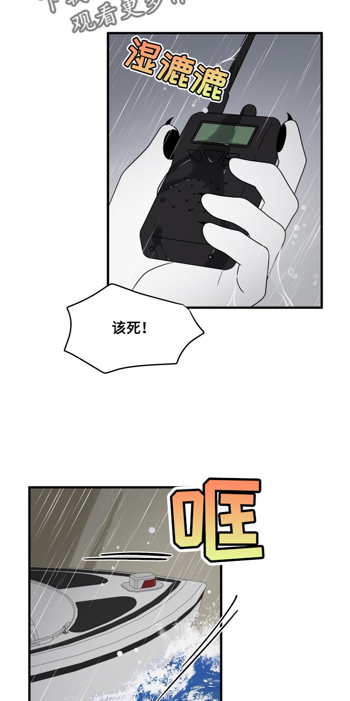 灵猫欧米伽漫画全集免费观看漫画,第110章：【第二季完结】该回家了2图