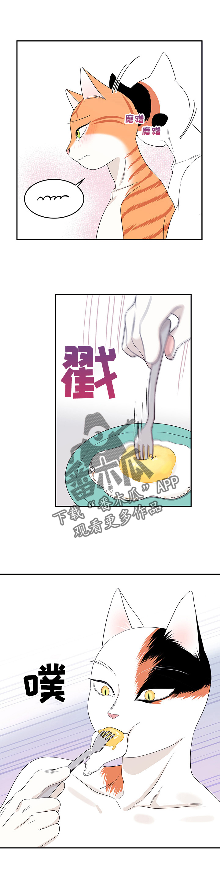 灵猫欧米伽漫画免费漫画,第14章：烧焦1图