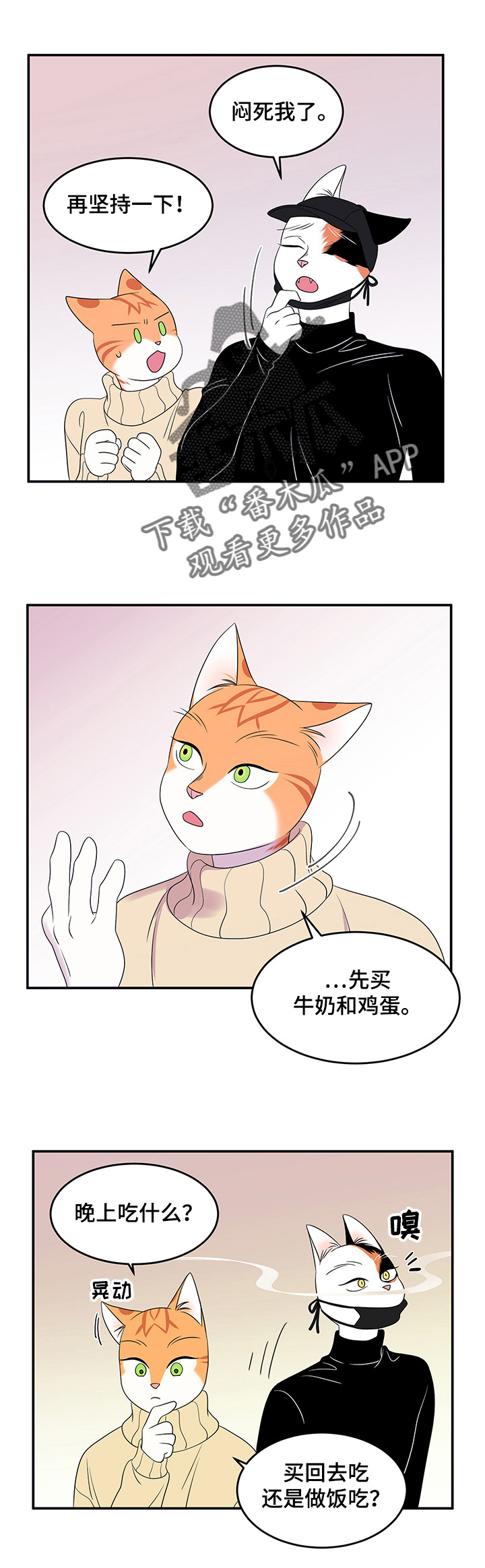 灵猫欧米茄画涯漫画,第9章：集市2图