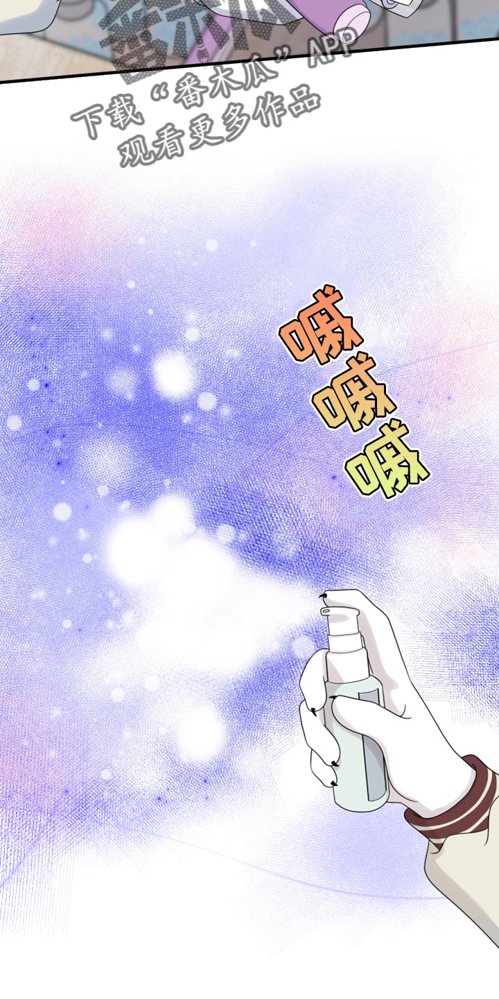 灵猫是什么动物漫画,第65章：【第二季】你到底在想什么？1图