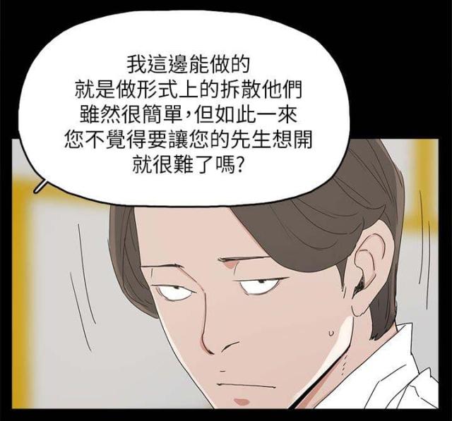  电影在线观看漫画,第51话2图