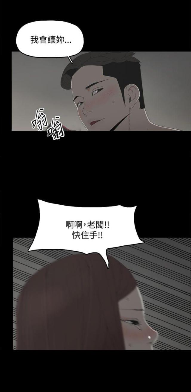 妻子的替身漫画,第16话2图