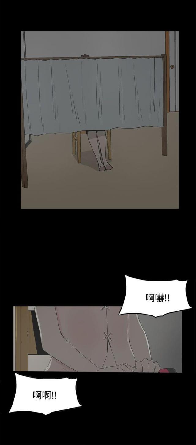 妻子的替身漫画,第27话2图