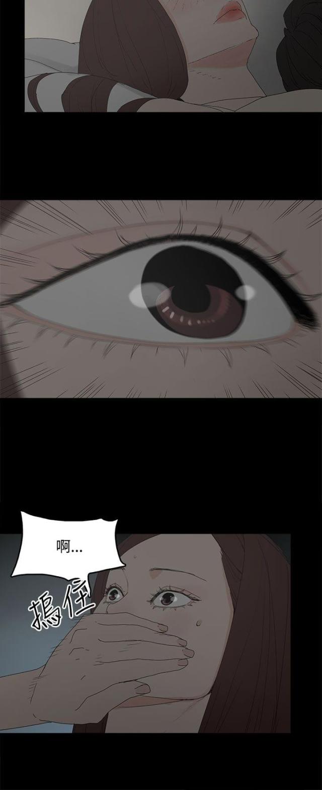 妻子的替身漫画,第33话2图