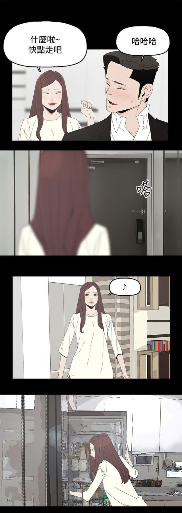 妻子的替身漫画,第46话1图