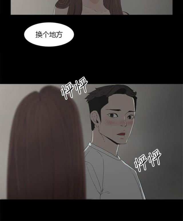 妻子的替身漫画,第11话2图