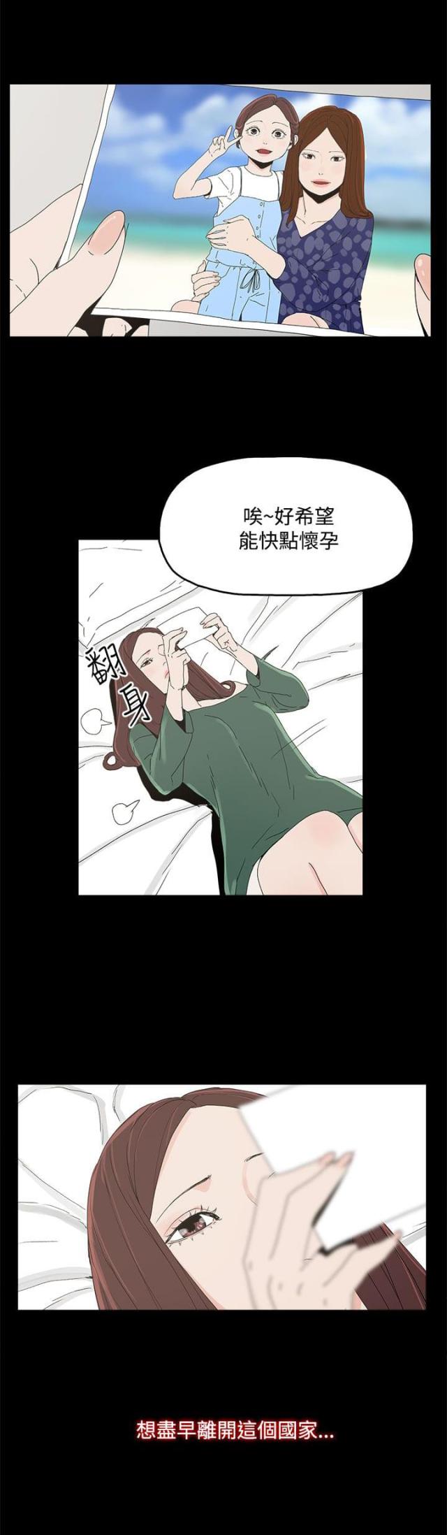 妻子的替身漫画,第12话2图