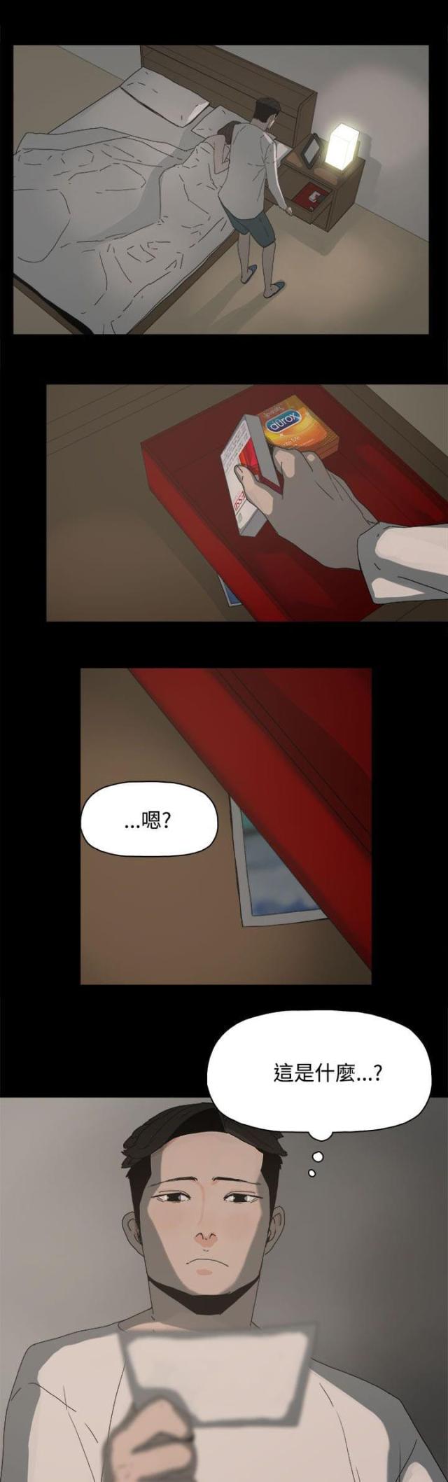 妻子的替身漫画,第34话1图
