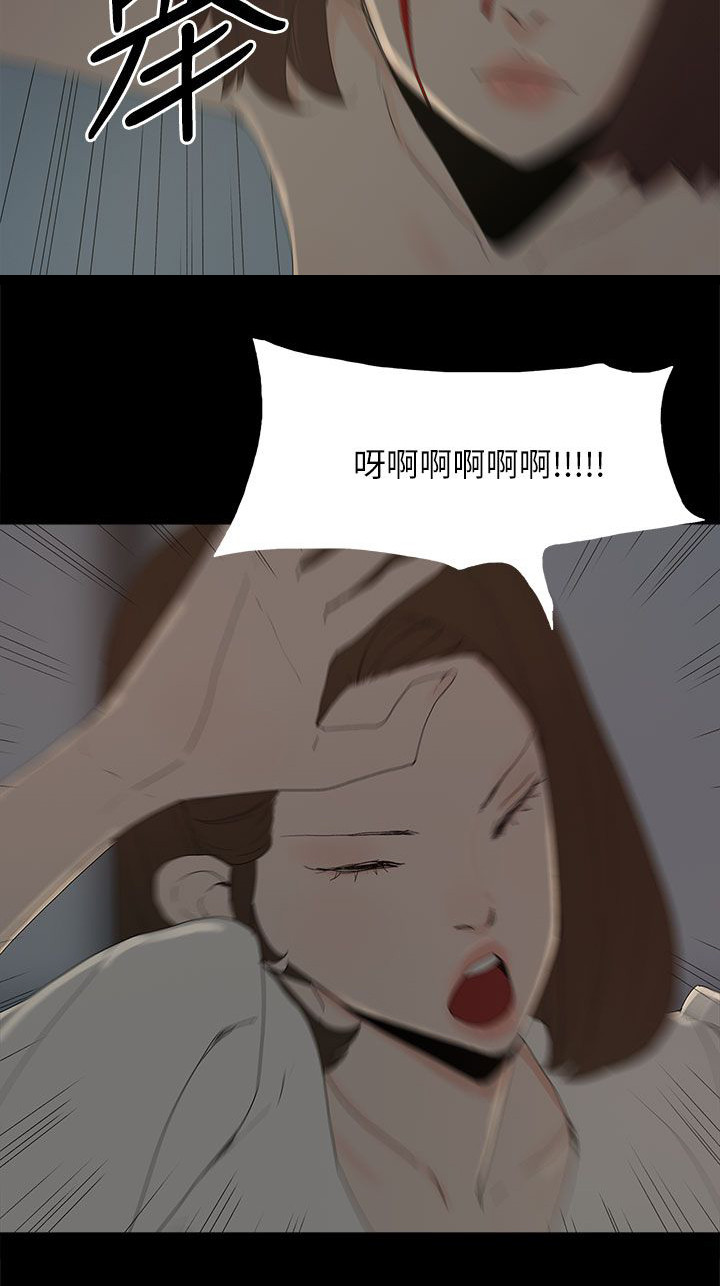 妻子的替身漫画,第81话2图