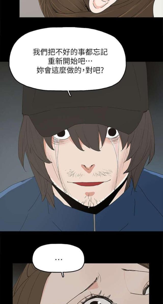 妻子的替身漫画,第63话2图