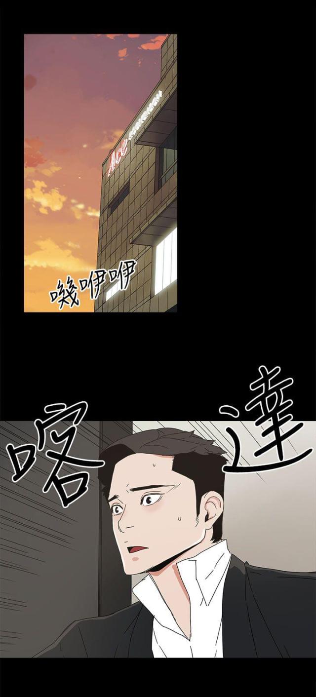 妻子的替身漫画,第48话1图